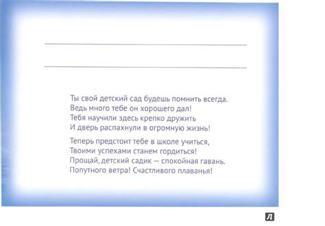 Книга: Диплом об окончании детского сада (двойной) (ШД-007604 ...