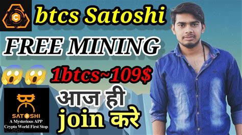 Btcs Satoshi Me Account Kaise Banaye Btcs Satoshi Free Mining With