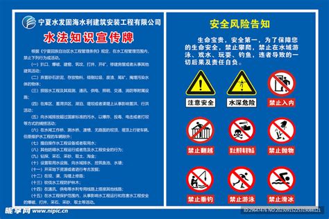 水务局 水资源 水法设计图 广告设计 广告设计 设计图库 昵图网