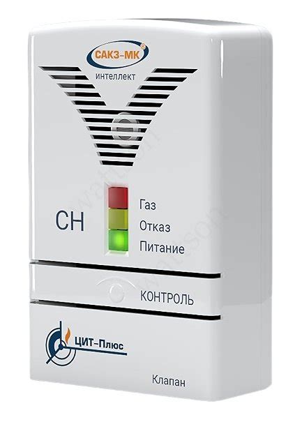 ЦИТ САКЗ МК-1-1Аi бытовая (СН4) без клапана (подключение к клапану ...
