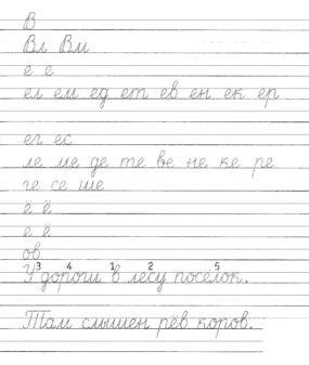 Прописные и строчные буквы | Sheet music