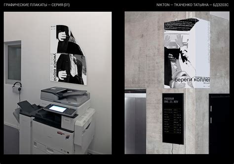 Office Posters on Behance