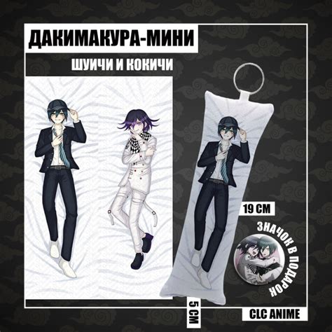 CLC anime Дакимакура мини аниме Данганронпа - купить Сувенир по ...