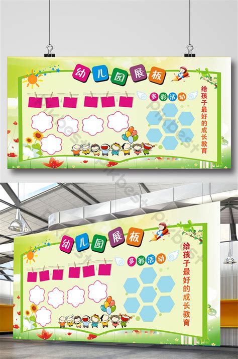 Kindergarten Culture Wall Exhibition Board School Background Poster