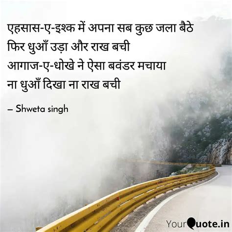 Quotes Writings By Shweta Singh