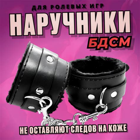 Наручники для игр 18+ секс игрушки для взрослых, для секса - купить с ...