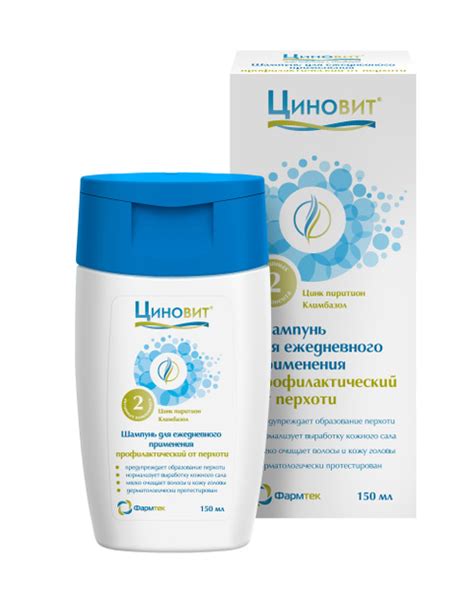 Циновит шампунь для ежедневного применения от перхоти 150 мл купить на ...