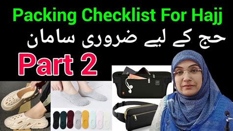 Packing Checklist For Hajj Part Hajj Saman List Hajj Bag Packing