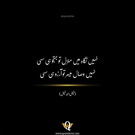 Best Faiz Ahmed Faiz Sad Poetry in Urdu | Deep Poetry in Urdu | Qasiwrites