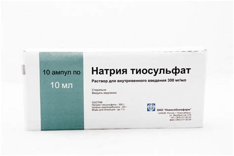 Натрия тиосульфат с алкоголем: совместимость и последствия