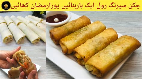 Chicken Spring Rolls Recipe Ramzan Special Recipe Chicken Vegetable Rolls Recipe Youtube