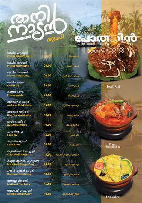 Menu At Green Land Restaurant Dubai Al Rasheed Road