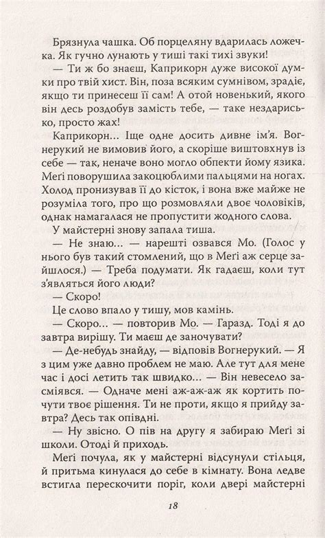 Чорнильне серце — Корнелия Функе купить книгу в Киеве (Украина) — Книгоград