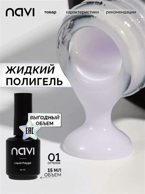 Акригель, полигель для наращивания ногтей купить в интернет-магазине ...