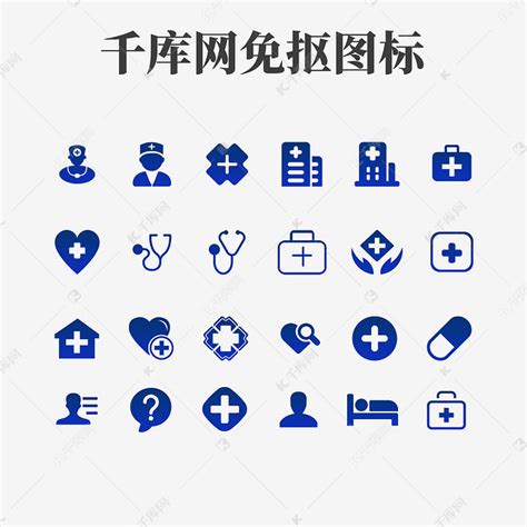 医疗元素矢量图标素材图片免费下载 千库网