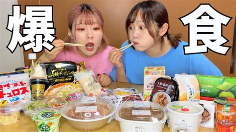 【爆食】生理前の食欲大爆発！コンビニ商品爆食いしながら恋愛を語る会 Youtube