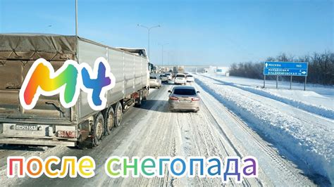 М4 после снегопада. - YouTube