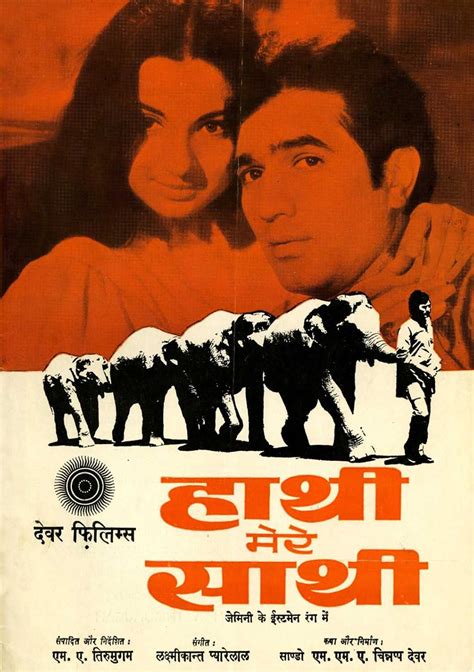 Haathi Mere Saathi Imdb