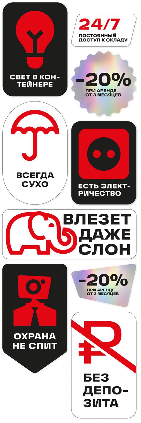Стикерпак для «Складного места»
