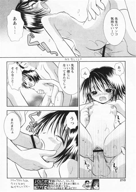 Comic Papipo 2004 07 Page 206 Nhentai Hentai Doujinshi And Manga