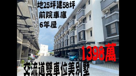 有巢氏在南勢 Lun 交流道雙車位美別墅 1398萬 有巢氏在南勢 0916575652 別墅 交流道 龍潭 漂亮裝潢