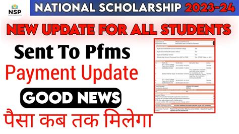 Nsp Scholarship 2023 24New Update Nsp New Update Today National