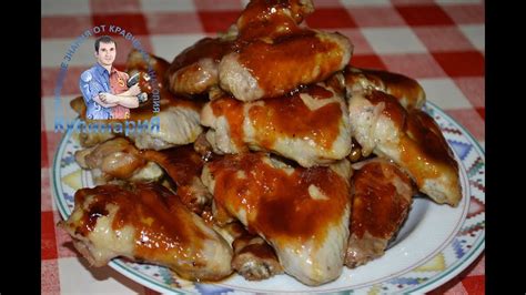 Как приготовить крылышки барбекю в духовке - YouTube