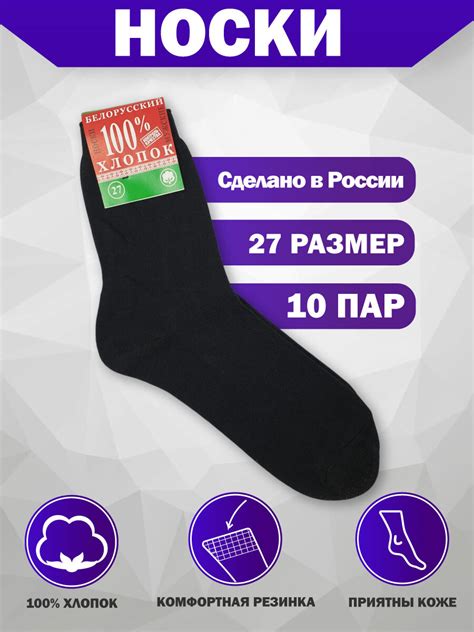 Носки Белорусский хлопок — купить в интернет-магазине OZON с быстрой ...