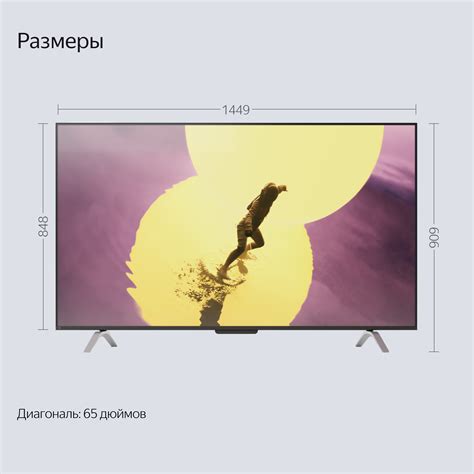 Яндекс ТВ Станция Про новый телевизор с Алисой 65" — купить в интернет ...