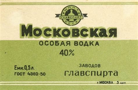 Этикетки на бутылки ссср
