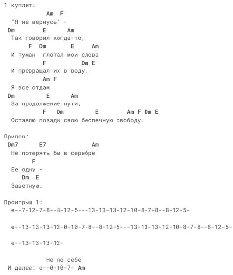 Би-2 - Серебро на гитаре | Аккорды, разбор, бой, текст песни