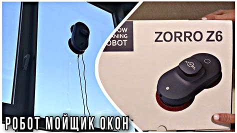 Робот мойщик окон 💦 Честный отзыв! - YouTube