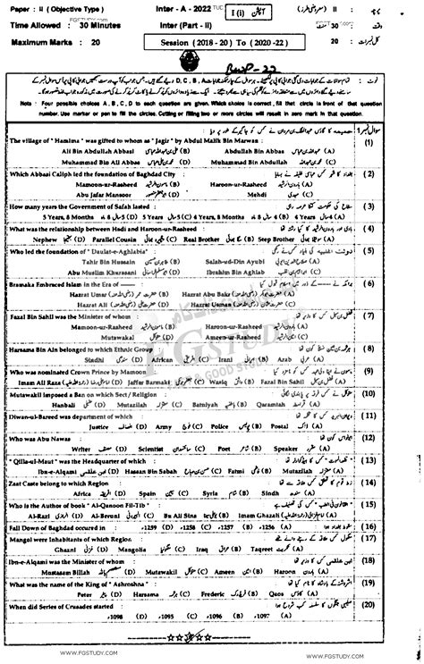 Th Class History Of Islam Abbasi Of Baghdad Past Paper