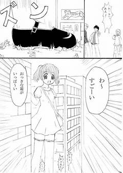 Giantess Sister Shit