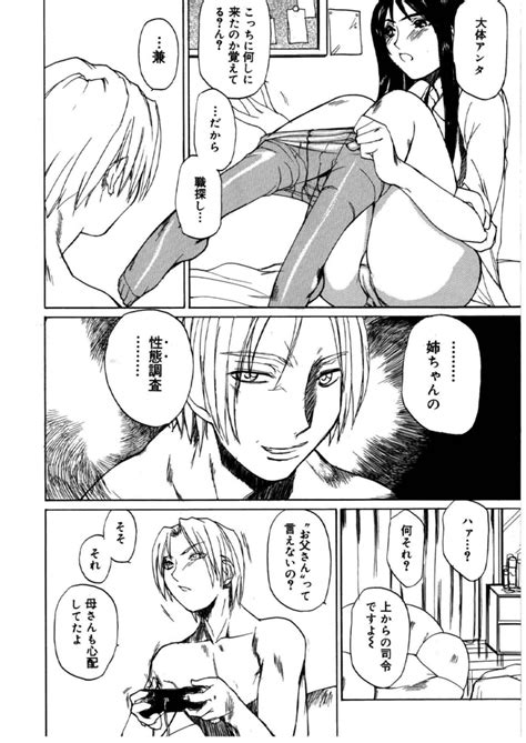 MUSEUM Page 195 Nhentai Hentai Doujinshi And Manga