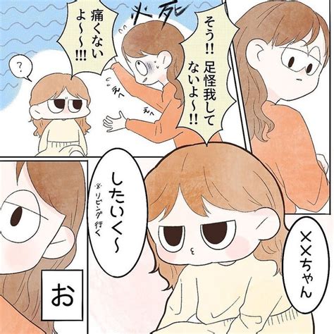 【画像】母、思わず「ガッツポーズ」寝起きの娘の姿に一安心｜2歳の娘が歩かなくなった話【ママリ】 410 ライブドアニュース