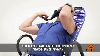 Купить инверсионный стол от 79900 тг (17400 рублей, 19000 сом) в ...