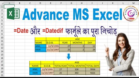 Date Datedif Formula In Excel Excel Me Date Day Year Kaise Nikale