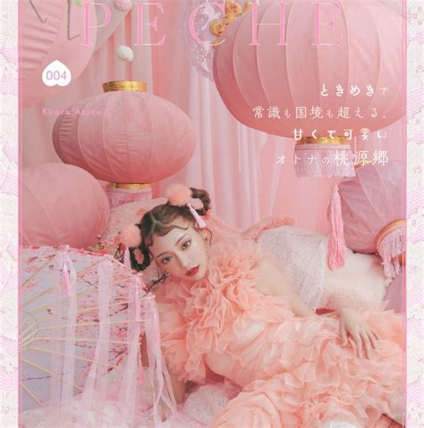 A Magazine Cover With A Woman Laying On The Bed In Pink Dress And Lanterns Above Her Head