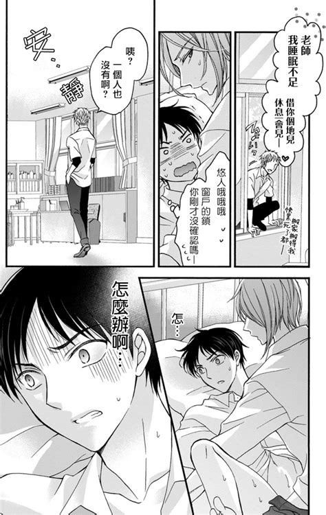 Choukyou Kaihatsu Seikatsu 调教开发生活1 10 Page 186 nhentai hentai doujinshi and manga