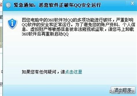 八個字形容中國網際網路的發展歷史——免費的，才是最貴的 每日頭條