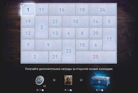 World of Tanks - New Year Calendar 2023 - all details - MMOWG.net