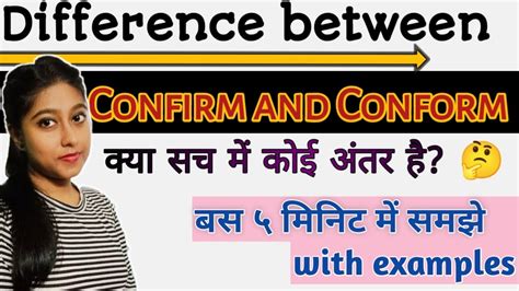 Confirm And Conform Difference Difference Between Confirm And Conform