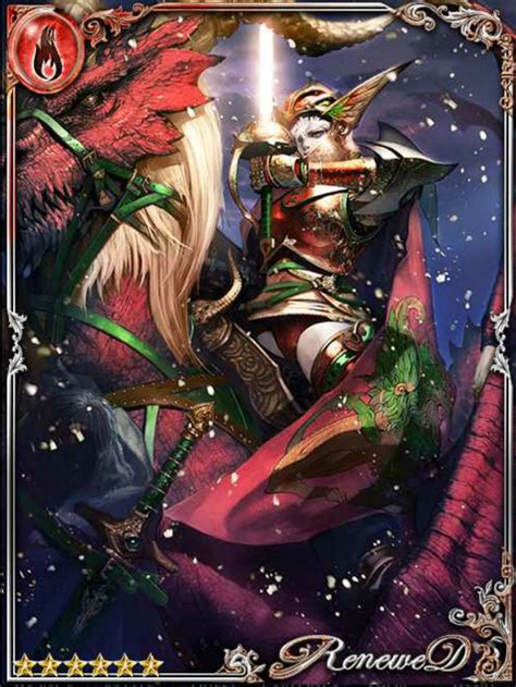 P F Christmas Star Knight Legend Of The Cryptids Wiki Fandom