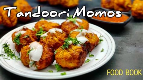 Tandoori Momos Recipe तंदूरी मोमो How To Make Tandoori Momos At