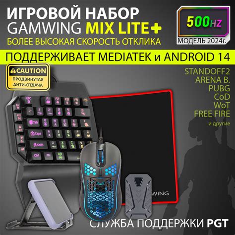 Клавиатура для телефона Gamwing Mix Lite Set (игровой набор клавиатура ...