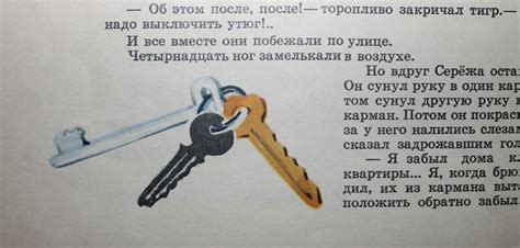 С. Прокофьева. "Неизвестный с хвостом": kid_book_museum — LiveJournal