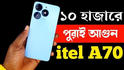 itel A70 Unboxing ১০ হজর সর মবইল ২০২৩ itel A70 Review Price in