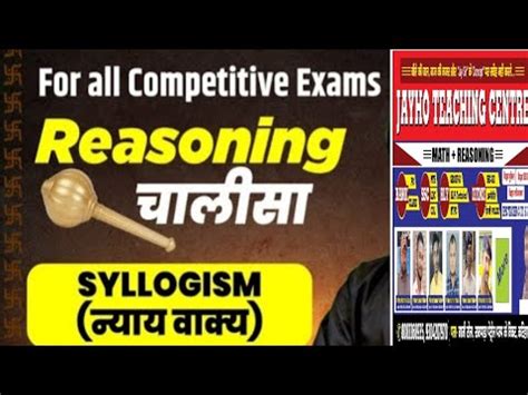 Syllogism Short Trick Basic Concept All Competition Exam