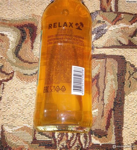 Relax Sex On The Beach